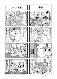 [Gachonjirou] Nonki BOY Ch. 1-41