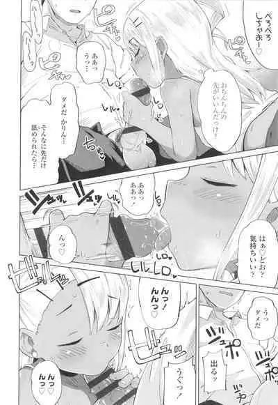 [Zettai Yarumoni] Yoridori Konomi