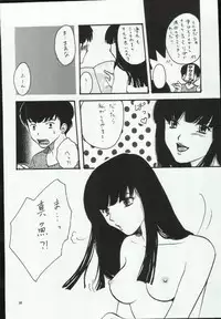 (C65) [Atelier Sava (various)] Open Invitation (Urusei Yatsura)