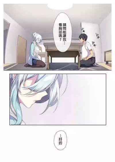 The Shy Snow Woman And The Cursed Ring