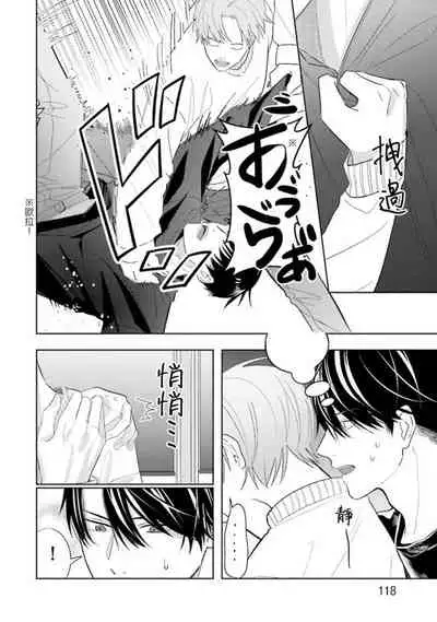 JosouLayer ga Joushi ni Baretara Shinuru | 女装马甲被上司扒掉的话还不如死了算了 Ch. 2-5