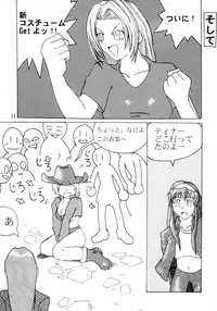 (C62) [Ojou no Yokushitsu (Various)] DOA+3 (Dead or Alive)