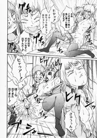 Gekkan COMIC MOOG 2008-03 Vol.37