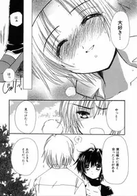 [Kosuge Yuutarou] Chijou no Tenshi