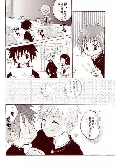 Dakara Tokyo Shounen na wake