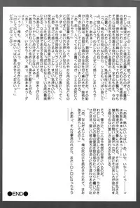 (C60) [Ren-Ai Mangaka (Various)] Tsukiyomi ~Tsukuyomi~ (Tsukihime)