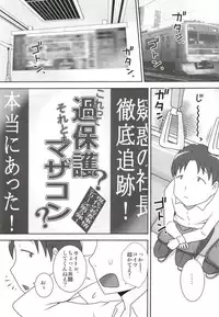 (C93) [Freehand Tamashii (DT Hone)] Sasemama