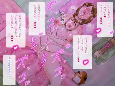 らぶエロ大好き委員会 -2m!幼馴染のフタナリ巨女ちゃん、可愛い系ヤンキー君を逆レイプ!