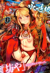 Towako 2 [English] {CapableScoutMan & B.E.C. Scans & S.T.A.L.K.E.R. & bigk40k}