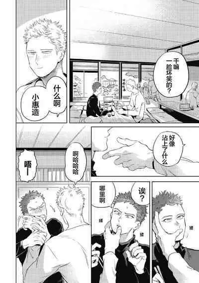 Midashi no Chiyogami | 凌乱的千代纸