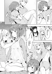 [Chijoku An] Hello My Pretty Baby [Chinese] [瑞树汉化组]