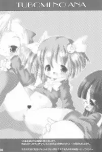 (C69) [Kachusha (Chomes)] Tsubomi no Ana