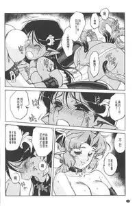 [Kajiyama Hiroshi] Inma no Ryouiki | 淫魔的領域 [Chinese]