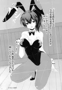 (SC62) [Shigunyan] Kagapai 2 (Kantai Collection)