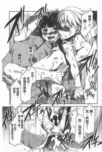 [Mizuryu Kei] Teisou Kannen ZERO [Chinese]