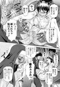 [NABURU] 72 -Ryoujoku Tatekomori Jiken-