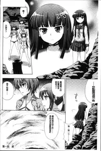 [chaccu, TinkerBell] Inyouchuu Shoku ~Ryoushokutou Taimaroku~ Harami Ochiru Shoujo-tachi [Chinese]