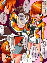 [Warabimochi] Ginga no Megami Netisu IV Daija Hen Zen (Ultraman)