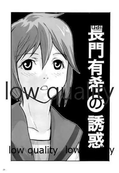 (長門祭「大好き」) [比較的シンプルなパンティ (桜瀬月朱、ちゃっぱ∞、わさびからし)] 3人でしょでしょ! (涼宮ハルヒの憂鬱)