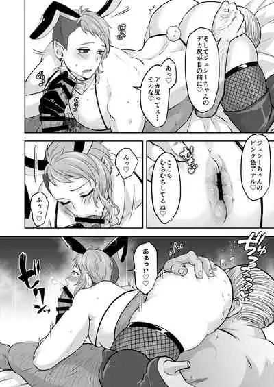 [Sink49 (Mikoshiba Kakyo)] Muchimuchi Bunny Boy no Ura Menu Service