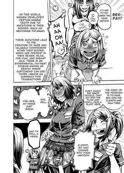 Anata to Koubi o FutanalyMart