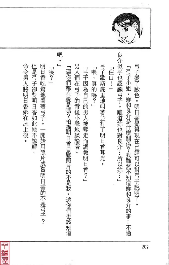 Kyouhaku～Owaranai Ashita～