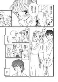 (C56) [Wougiya (Suehirogari)] 8 miles high vol.6