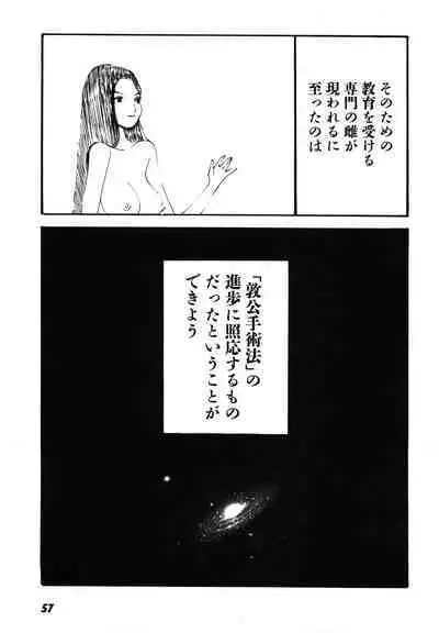 Yapoo the human cattle vol.08