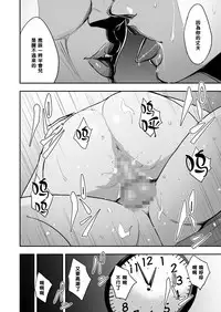 [Tamagou] Tsuma ga Tonari de Netorarete.... [Chinese] [黑条汉化]