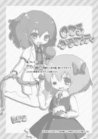 [MILKPOP (Rekishitai Hoonoji)] Rudy Liliy (Touhou Project) [Chinese] [LOK個人漢化] [Digital]