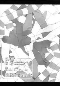 (C80) [Usotsukiya (Oouso)] Kutsushita Mogu Mogu