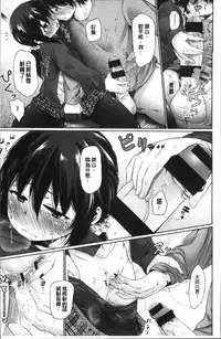 [Koppori Nama Beer] Yoihajime | 宵的開端 [Chinese]