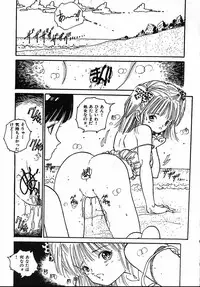 [Uchiyama Aki] Puri Puri Puririn