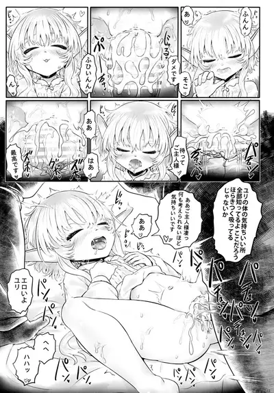 愛玩幼妻01