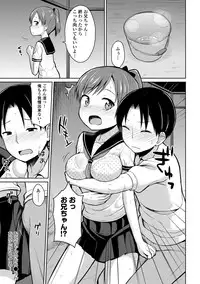 [Anthology] Kaikan Lolic [Digital]