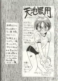 (C43) [Hurcle Telepete] Dakko Baka Nandamon (Various)