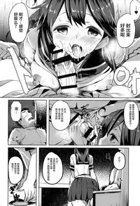 (C90) [kanemasita (Kaneta)] Ushio no Yoake (Kantai Collection -KanColle-) [Chinese] [CE家族社]