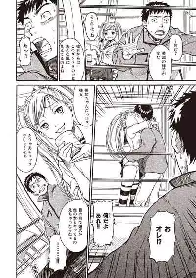 [Naruko Hanaharu] Shoujo Material [Digital]