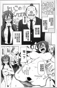 [Miito Shido] Zettai Jusei Namahame Shoujo [Chinese]