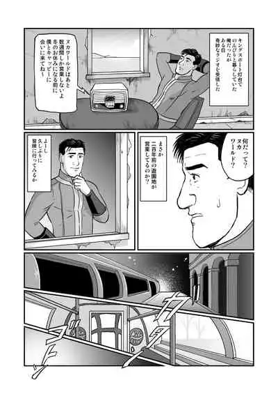 Kodoku no Fallout 4 Nuka World Hen