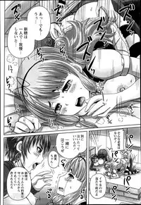 [Nozarashi Satoru] Formariage Ch.1-4