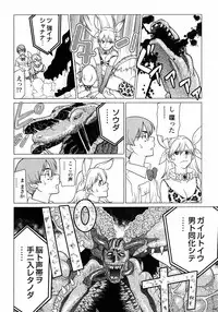 [Yamamoto Hiroshi x Tamakoshi Hiroyuki] Makyo no Shanana Vol.01 [RAW]