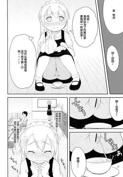 Tenshi no Lemon Tea 1