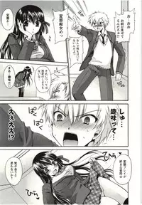 [Shinonome Ryu] Himegoto