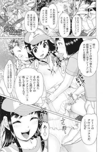 Hannin-tachi no Ryakushu Jikenbo