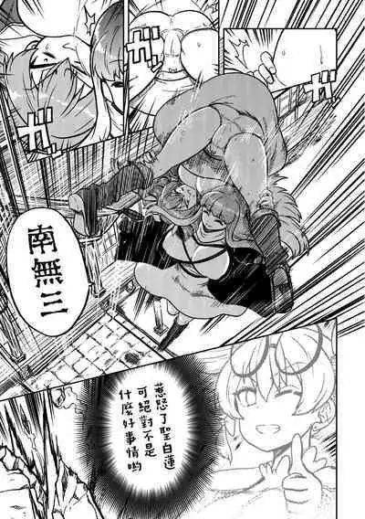 skeb na Gensou Shoujo Shuu