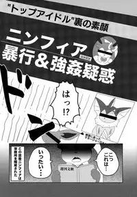 (Kansai! Kemoket 6) [TUMBLE WEED (Itameshi)] Ninnin no Himitsu (Pokémon)