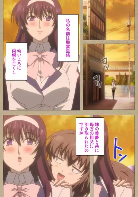 Toriko no Chigiri Complete Ban