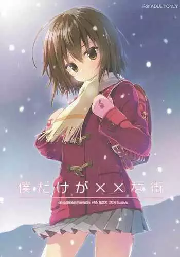 Boku Dake ga ×× na Machi