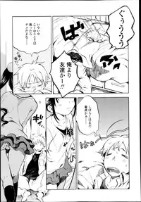 COMIC LO 2013-05 Vol. 110